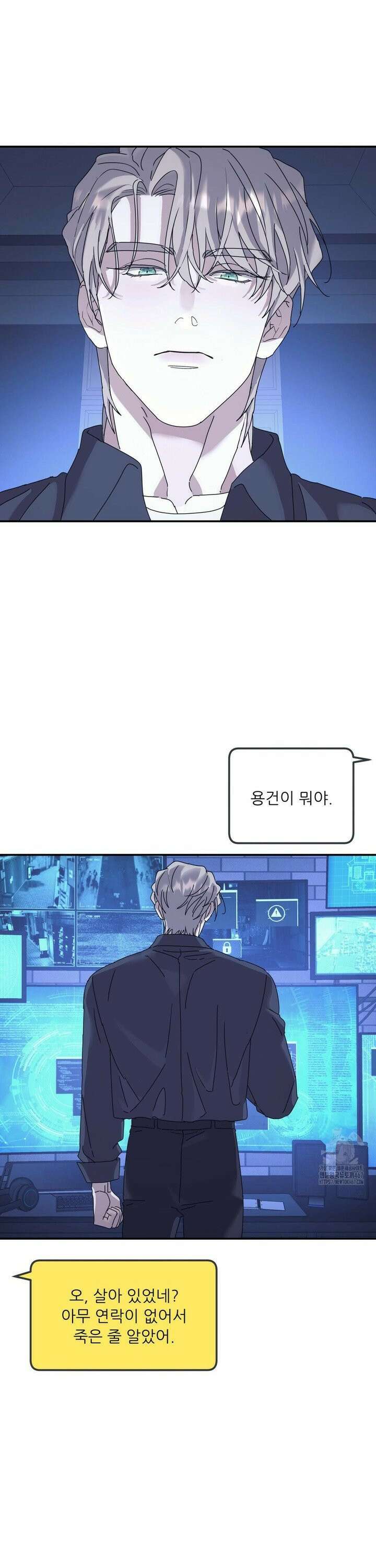 뿌리 없는 나무 78화 6
