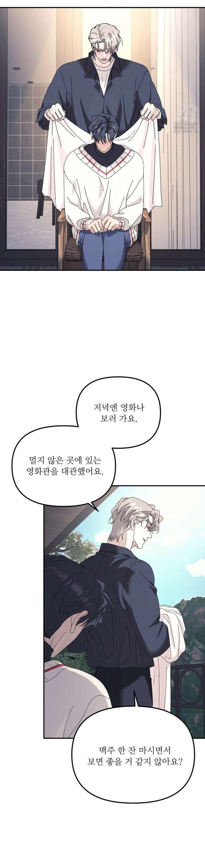 뿌리 없는 나무 78화 21