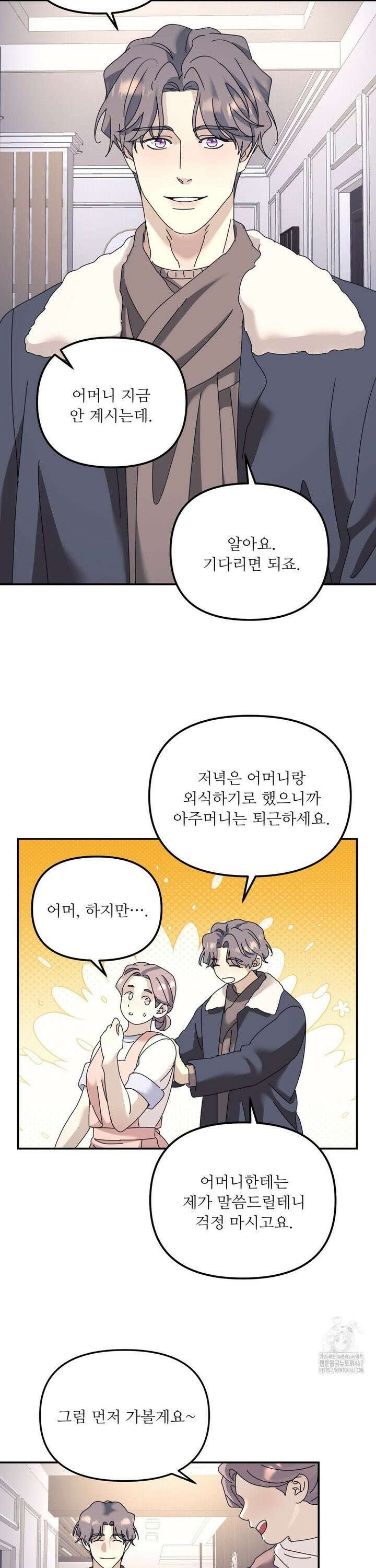 뿌리 없는 나무 78화 27