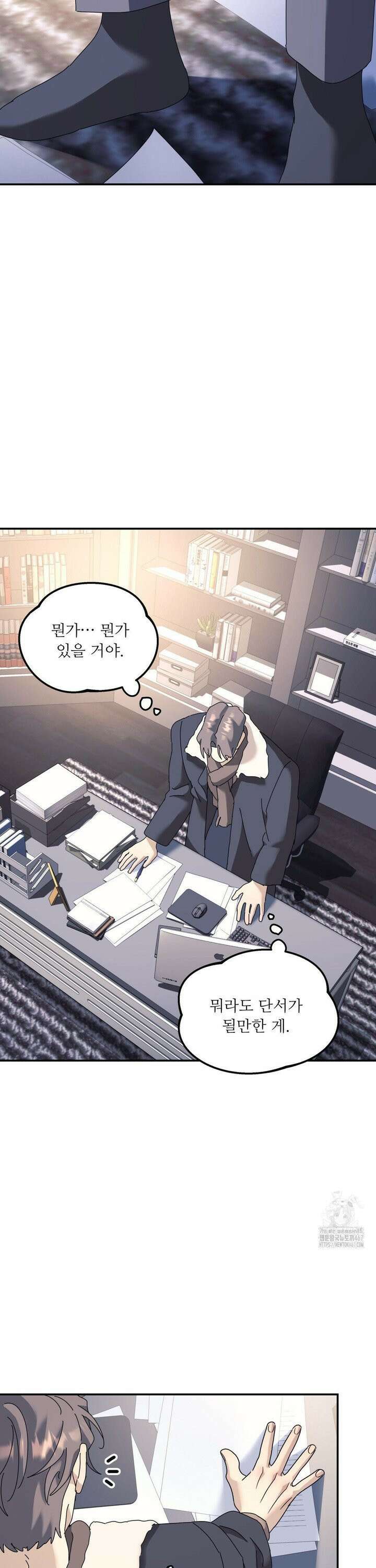 뿌리 없는 나무 78화 29