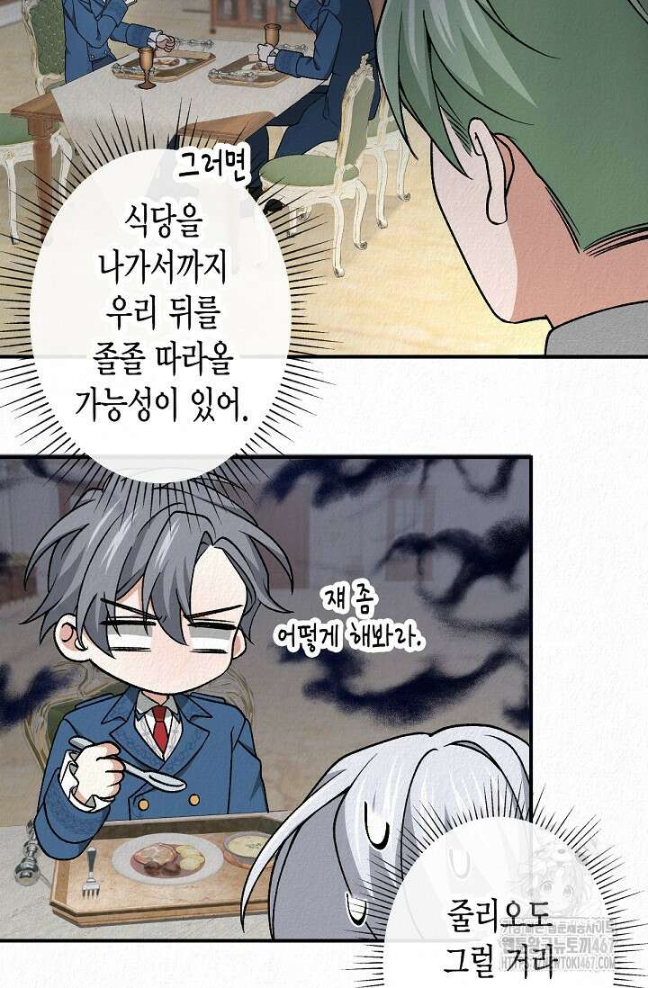 환생 귀족의 우아한 생활 42화 8