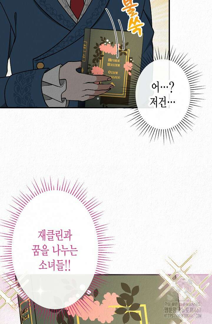 환생 귀족의 우아한 생활 42화 10