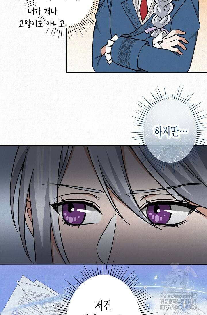환생 귀족의 우아한 생활 42화 12