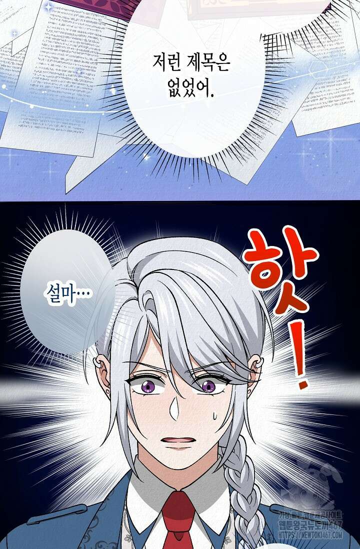 환생 귀족의 우아한 생활 42화 14