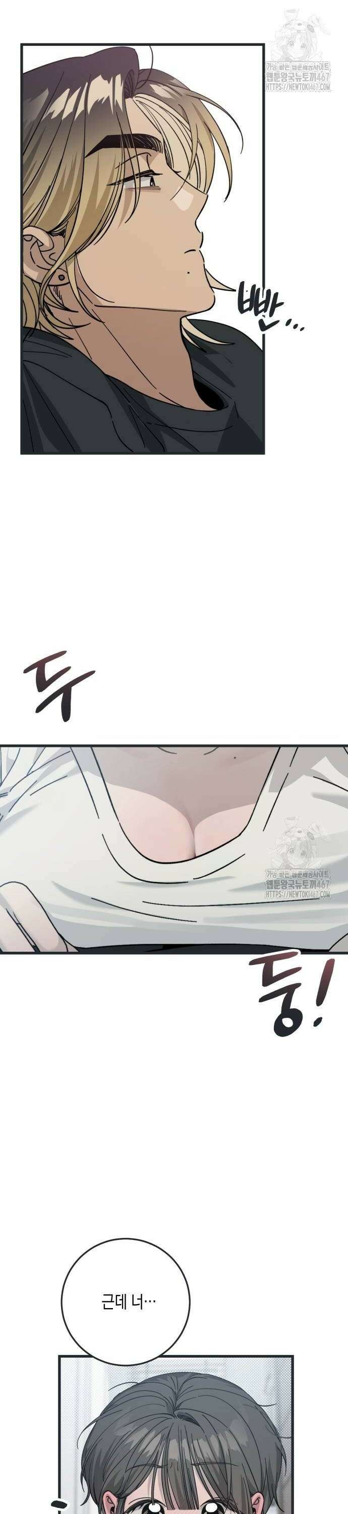 쓰레기의 법칙 5화 2