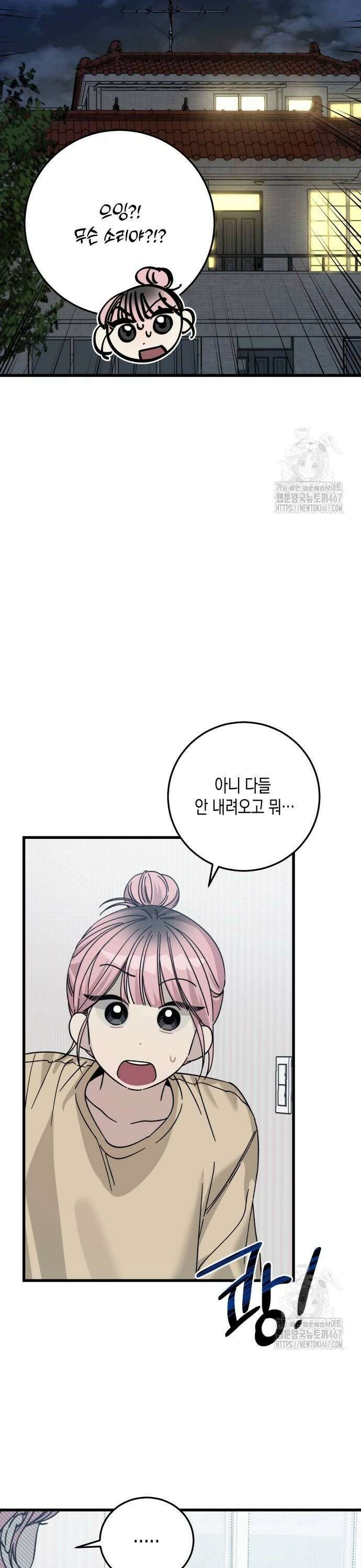 쓰레기의 법칙 5화 6