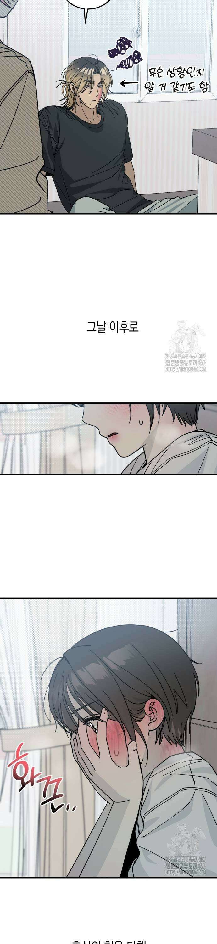 쓰레기의 법칙 5화 7