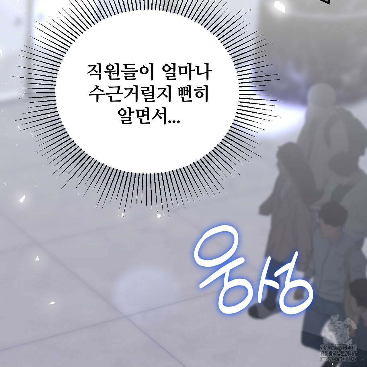 첫 마음  15화 9