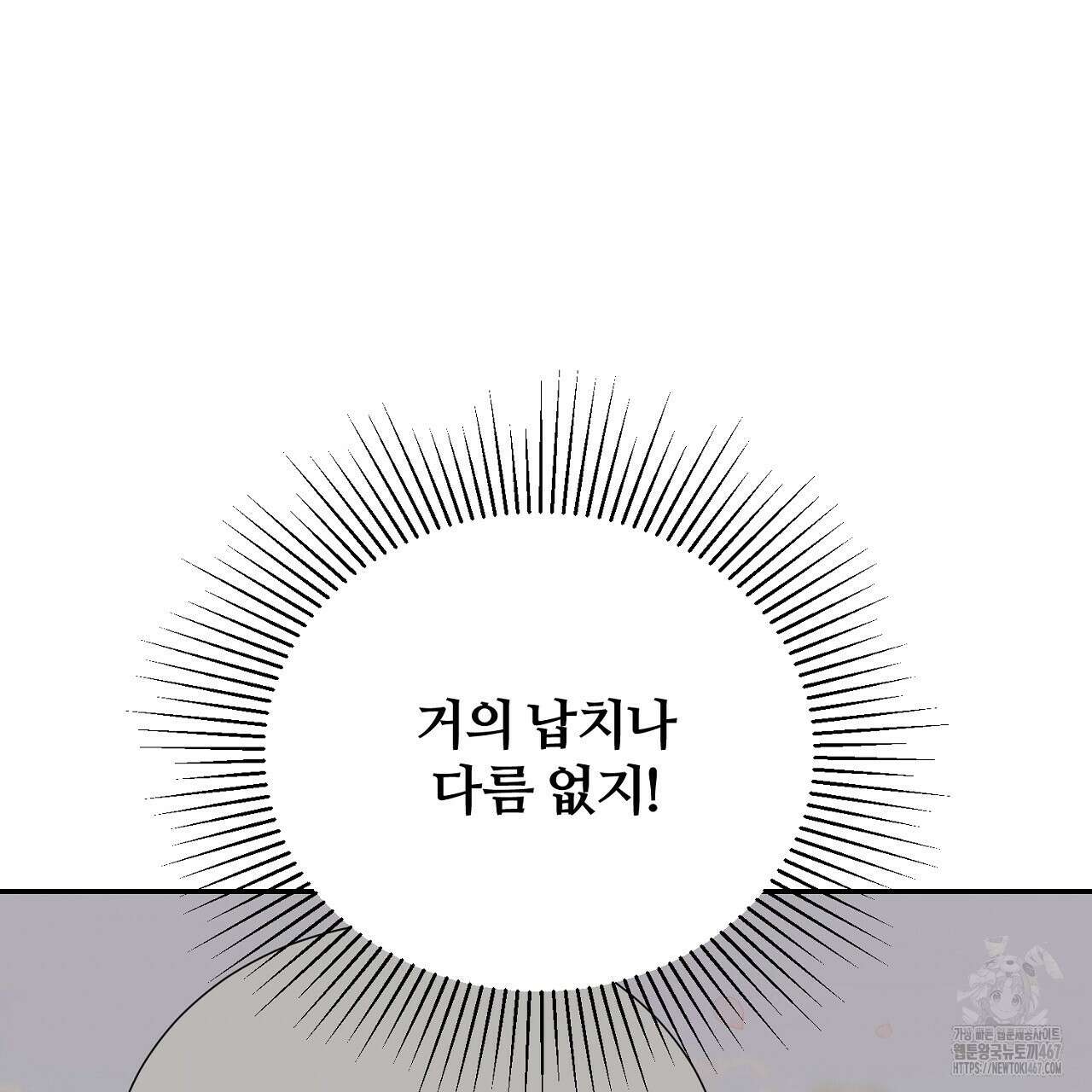 첫 마음  15화 20