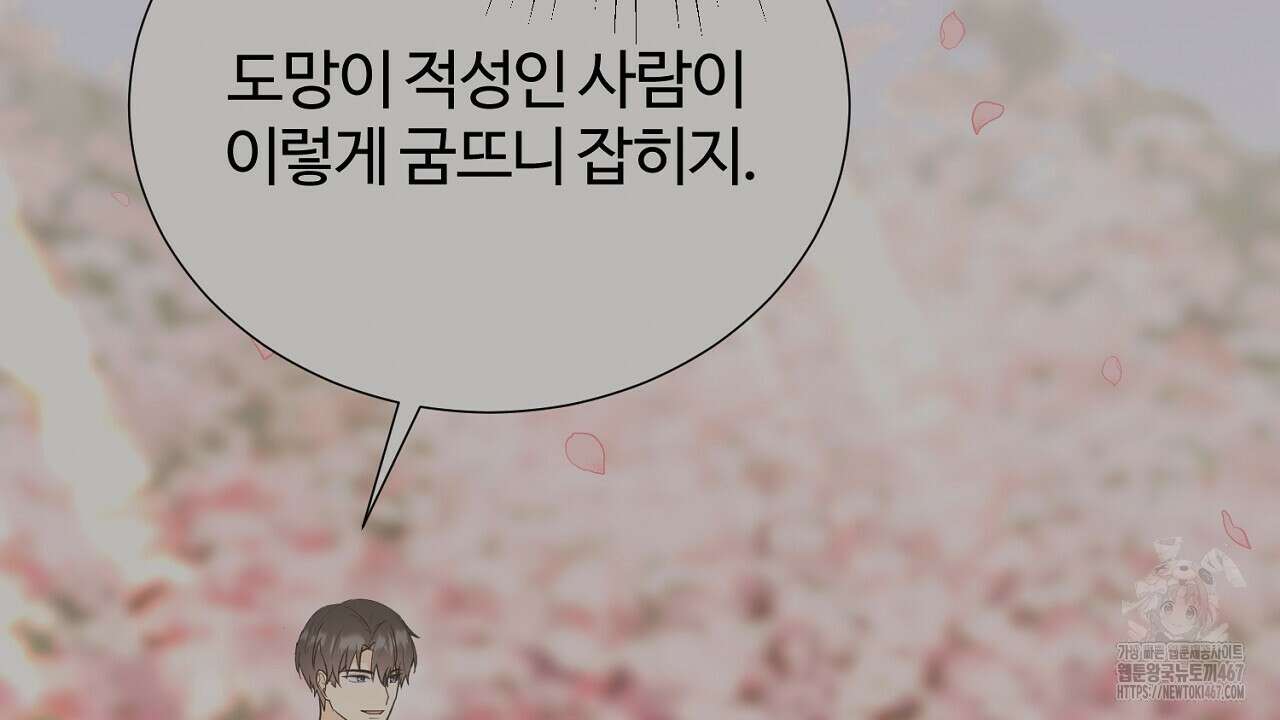 첫 마음  15화 21