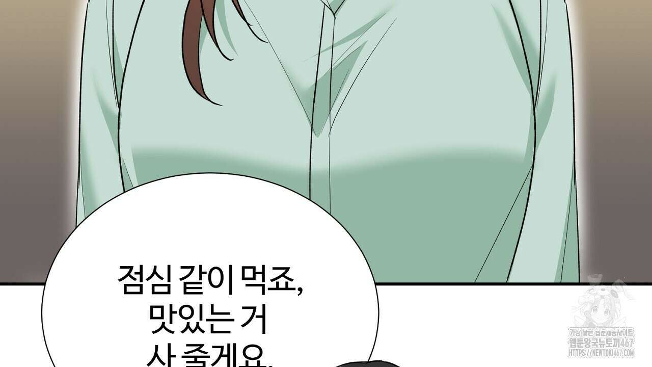 첫 마음  15화 23