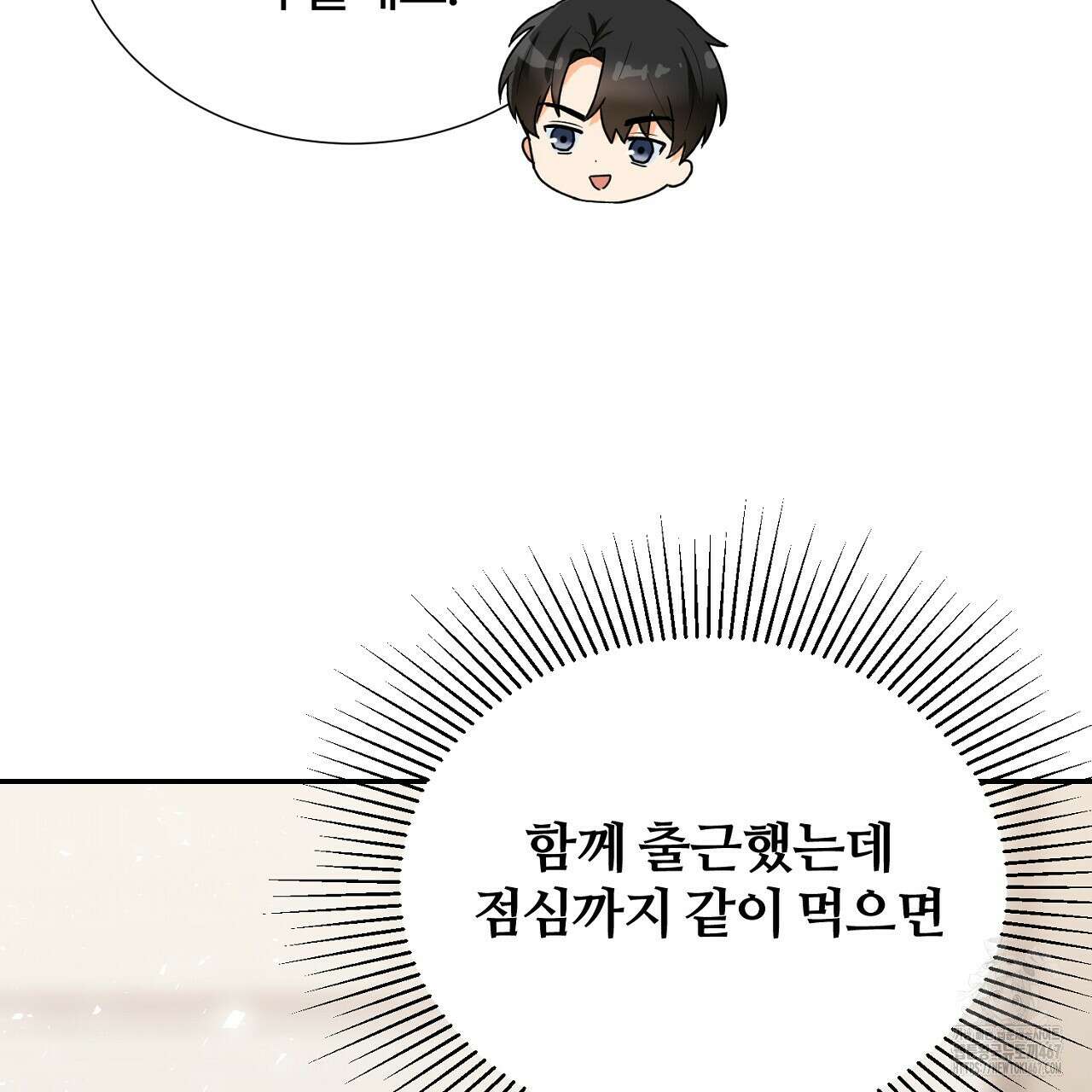 첫 마음  15화 24