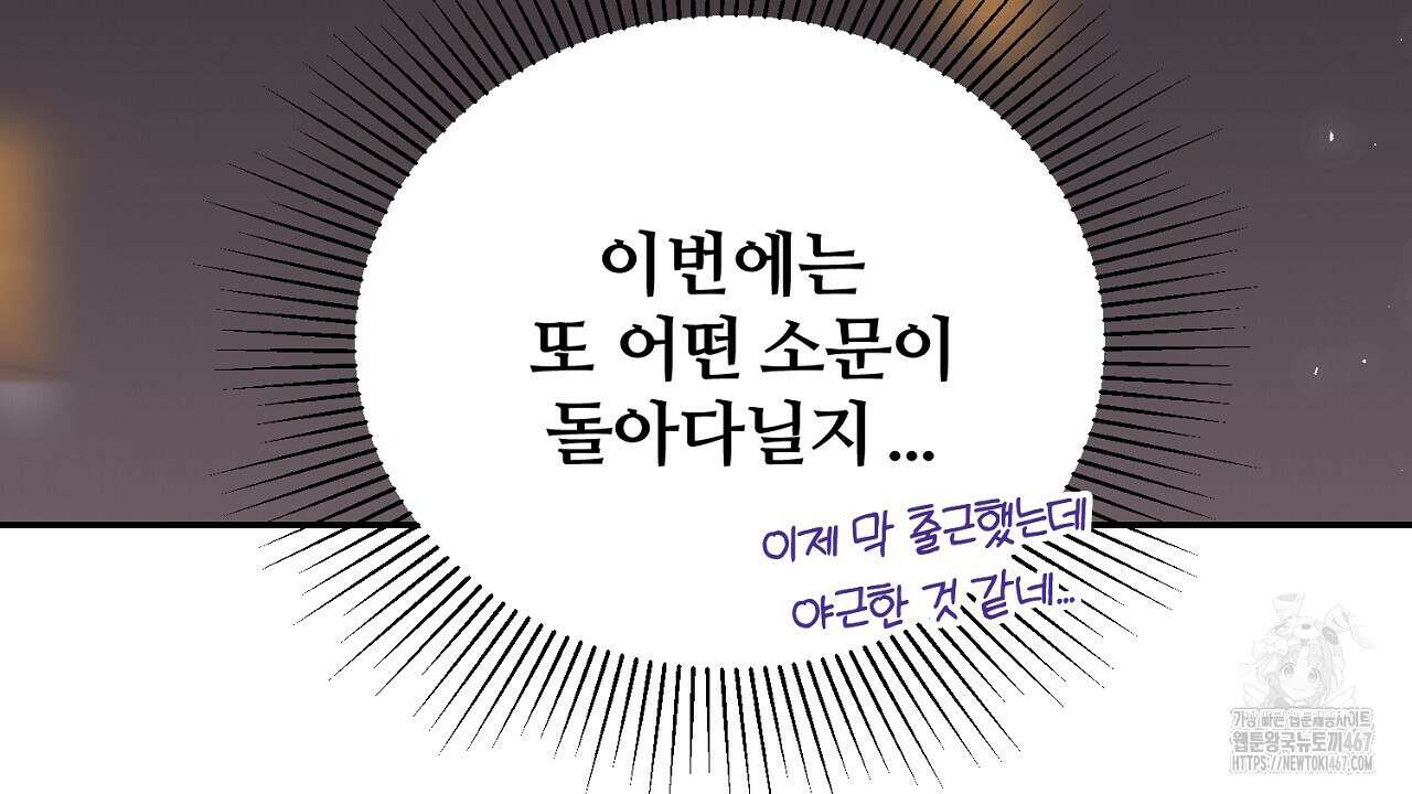 첫 마음  15화 27