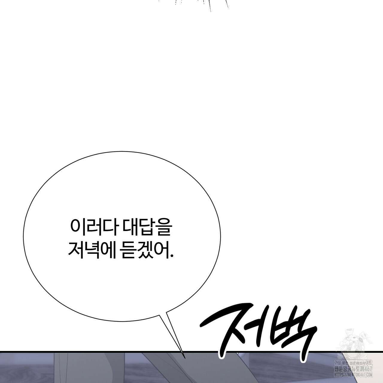첫 마음  15화 28