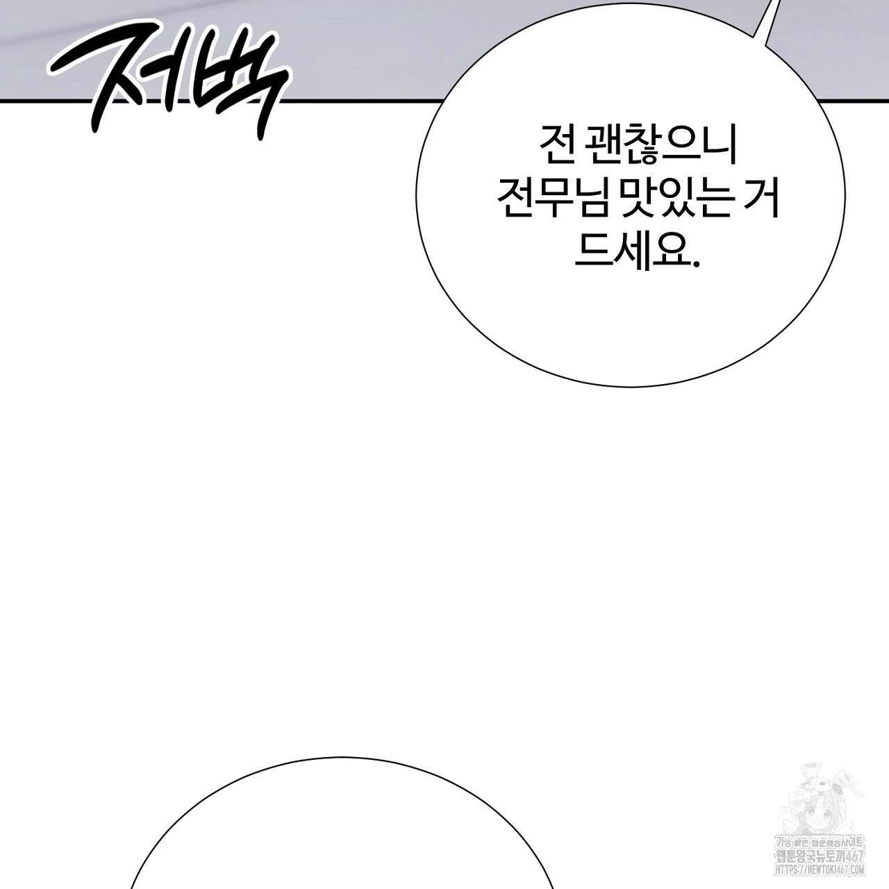 첫 마음  15화 30