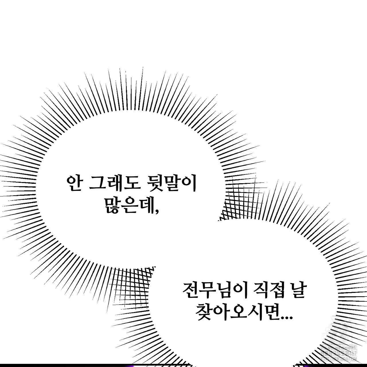 첫 마음  15화 33