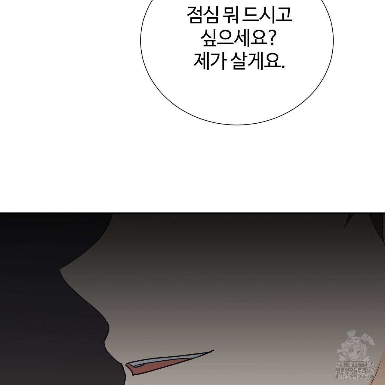 첫 마음  15화 39