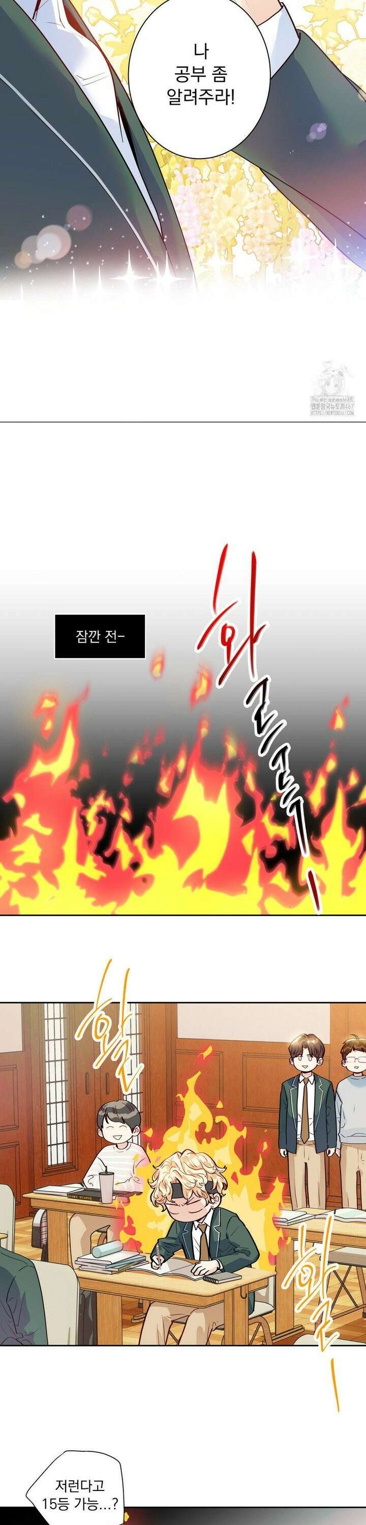 사랑은 환상! ~슈퍼스타~ 11화 2