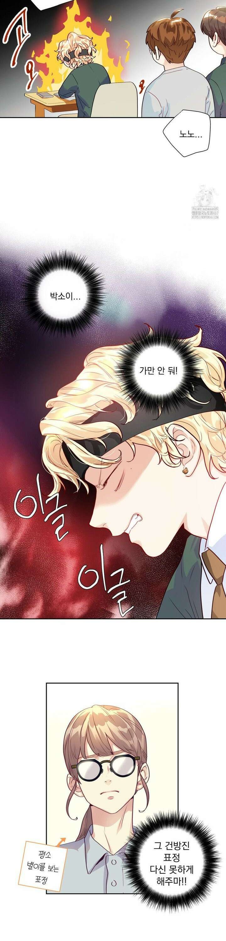 사랑은 환상! ~슈퍼스타~ 11화 3