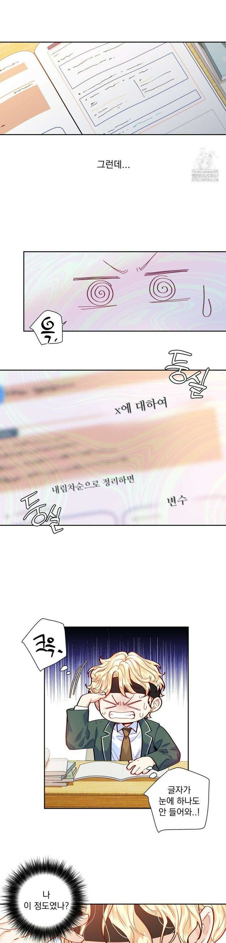 사랑은 환상! ~슈퍼스타~ 11화 4
