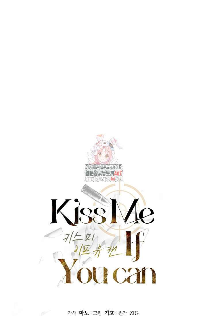키스 미 이프 유 캔 (Kiss Me If You Can) 8화 1