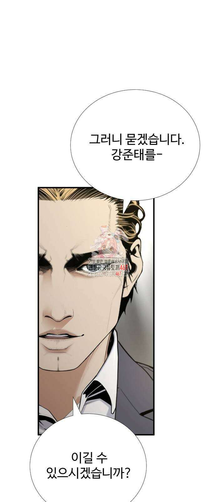 던전 독점으로 레벨업 38화 1