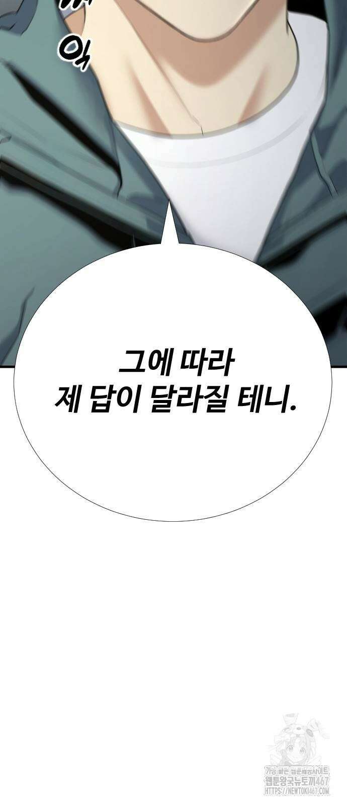 던전 독점으로 레벨업 38화 3
