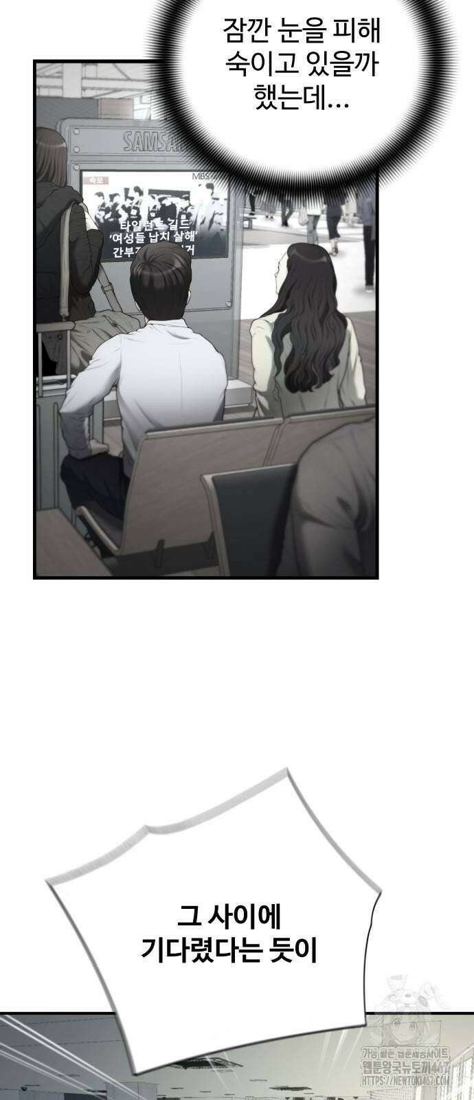 던전 독점으로 레벨업 38화 10