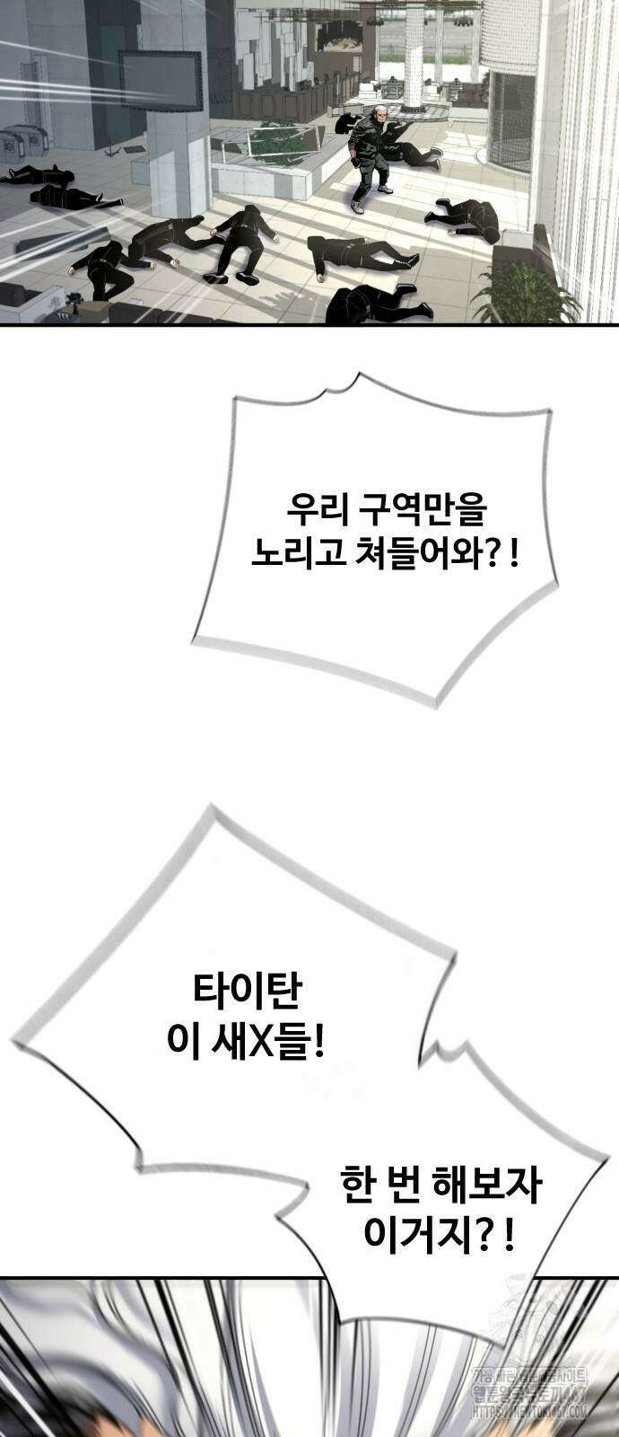 던전 독점으로 레벨업 38화 11
