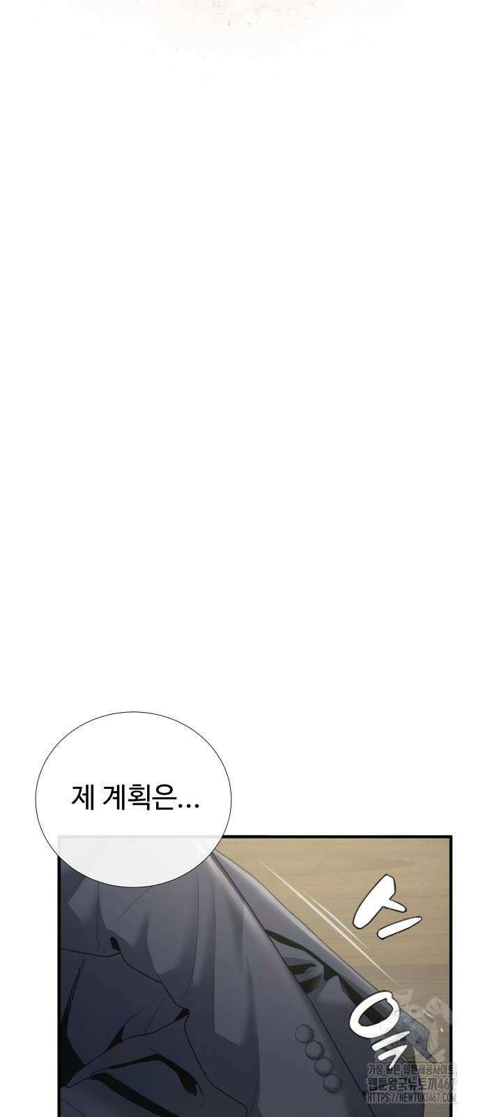 던전 독점으로 레벨업 38화 14