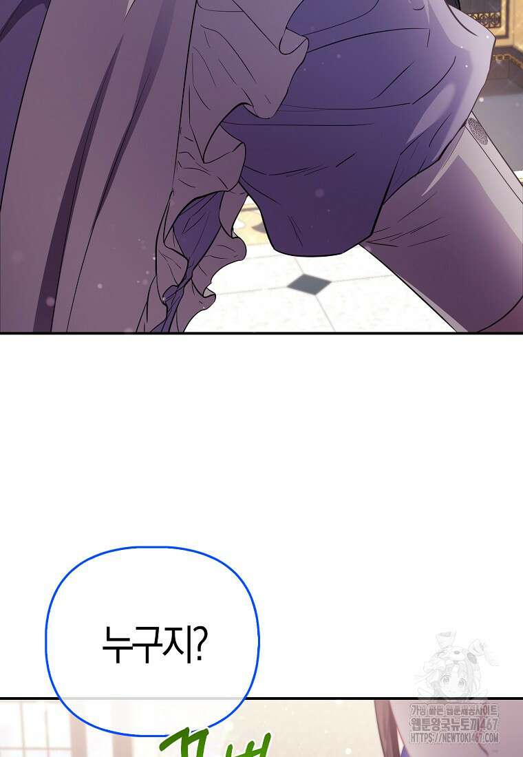 모두의 황녀님 78화 8