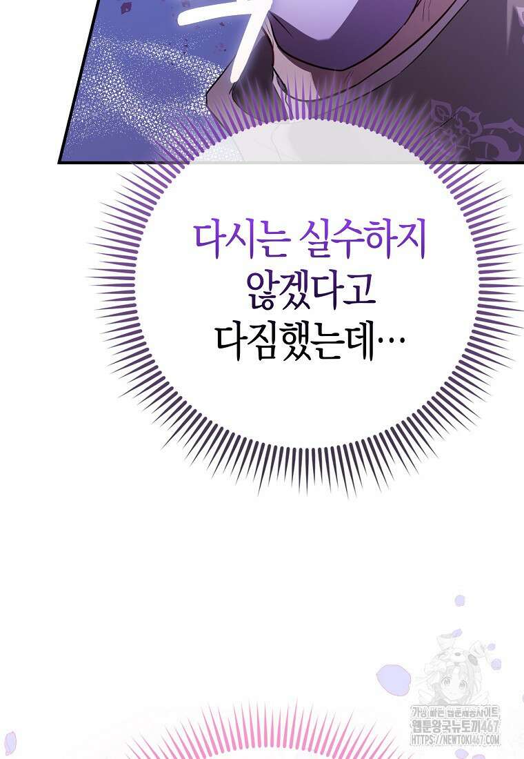 모두의 황녀님 78화 41