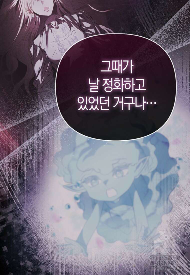모두의 황녀님 78화 50
