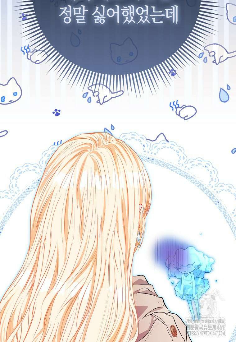 모두의 황녀님 78화 61