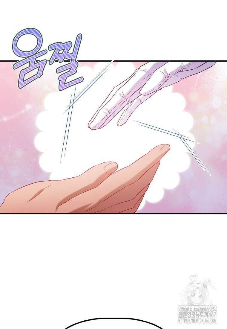 모두의 황녀님 78화 99