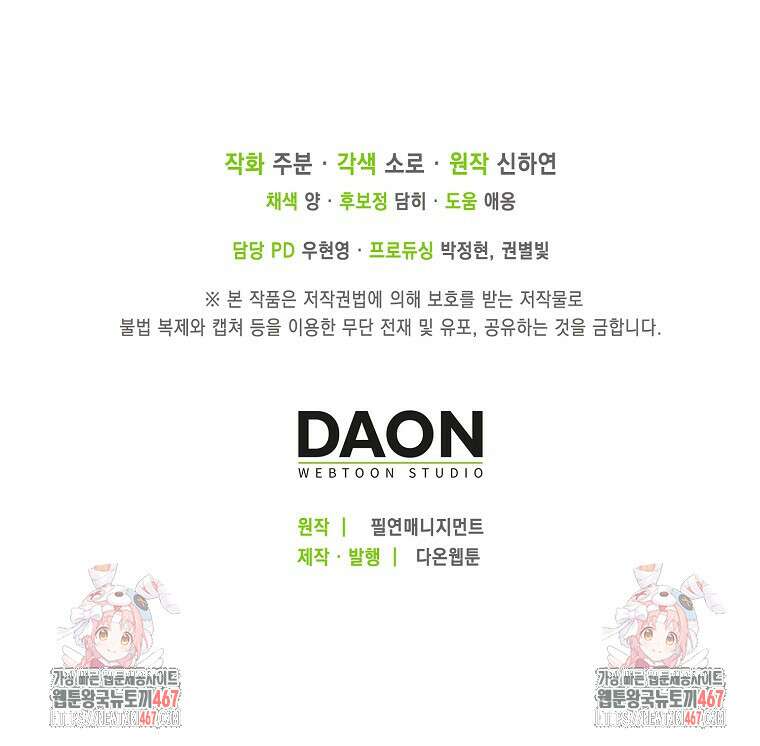 모두의 황녀님 78화 128