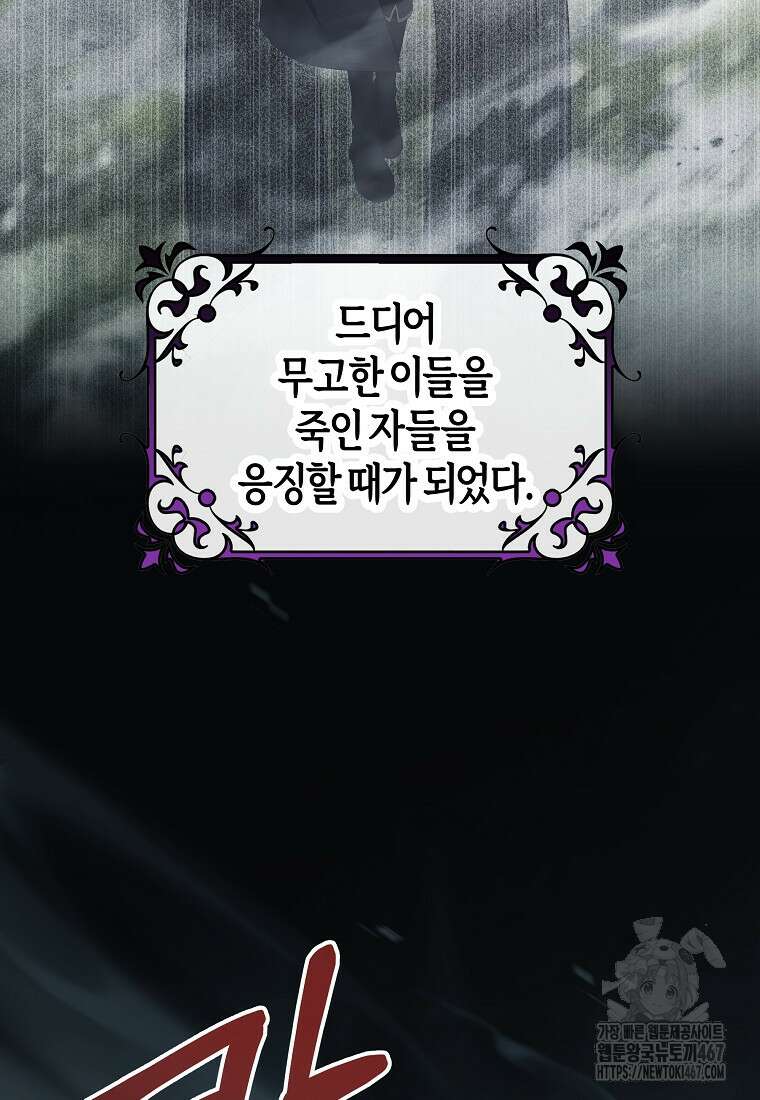 주인공의 구원자가 될 운명입니다 130화 3