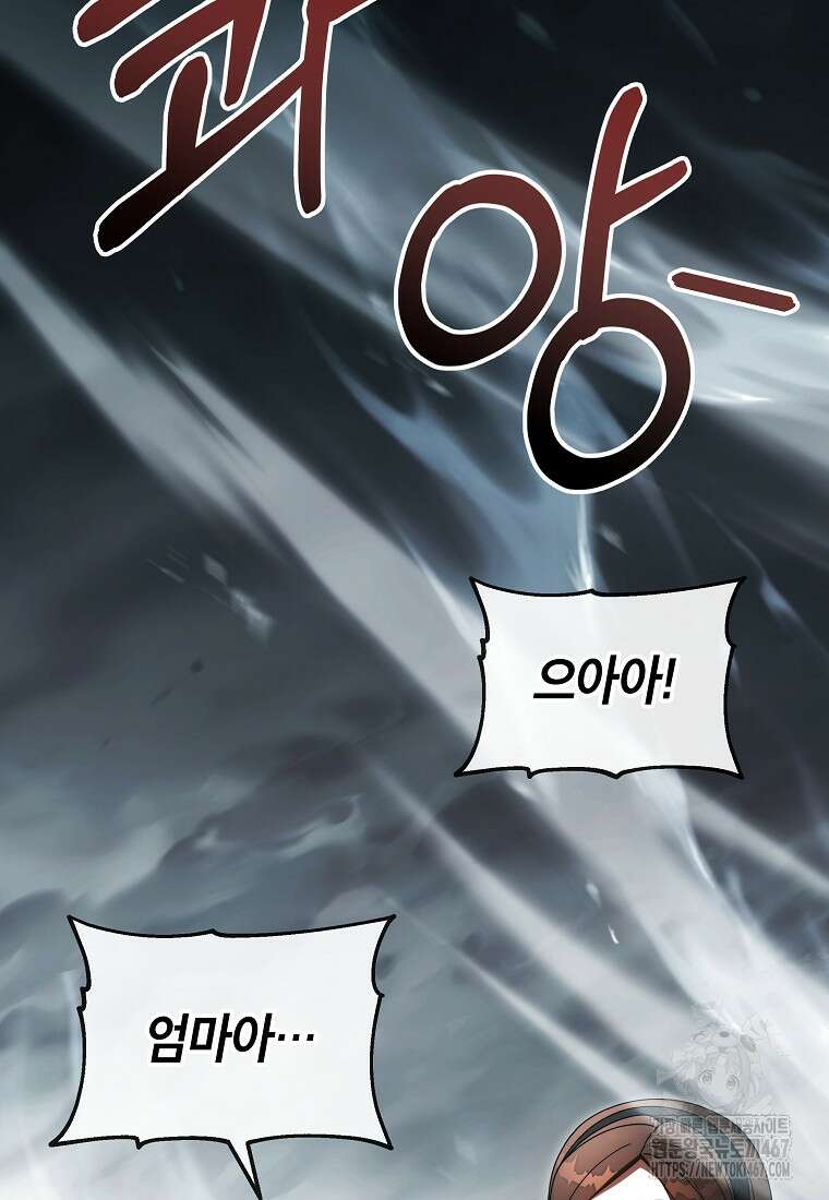 주인공의 구원자가 될 운명입니다 130화 4
