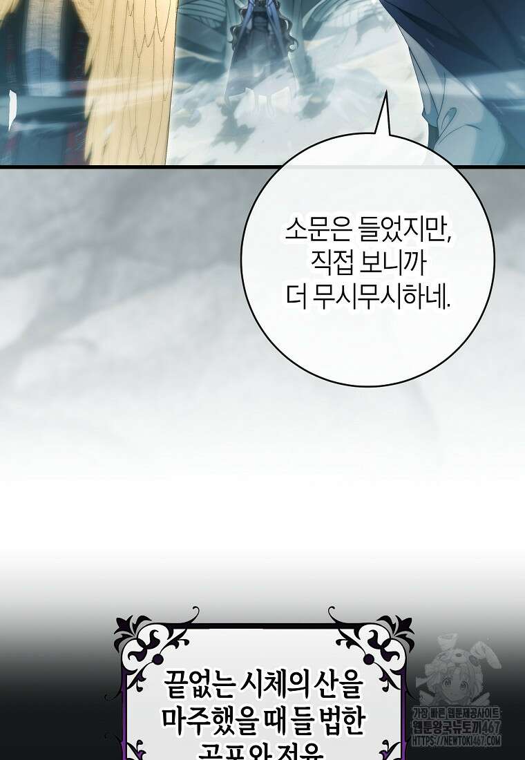 주인공의 구원자가 될 운명입니다 130화 7