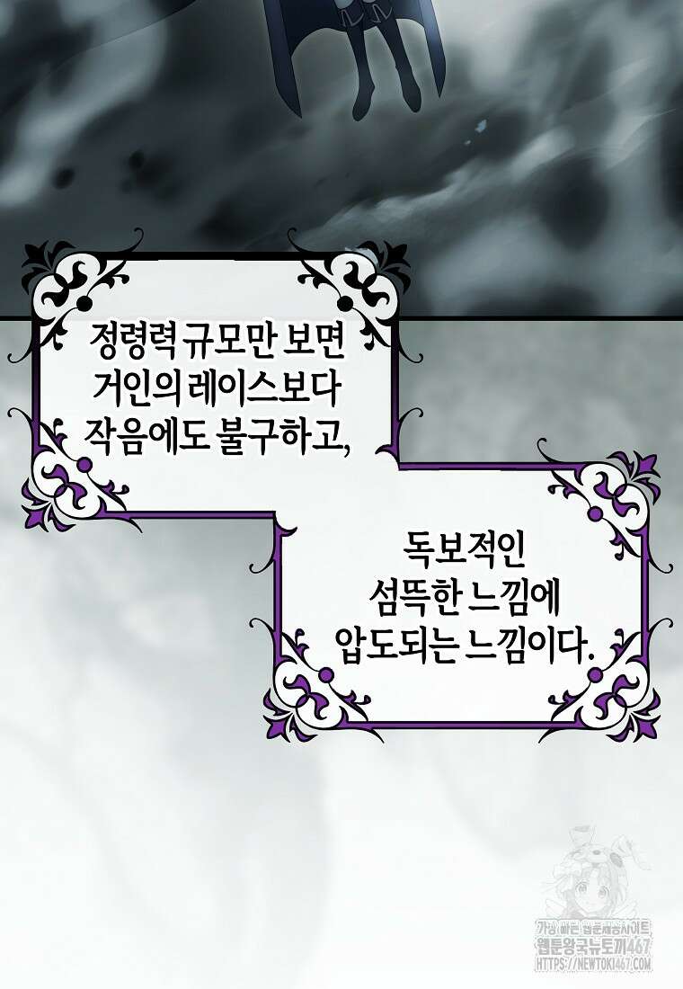 주인공의 구원자가 될 운명입니다 130화 10