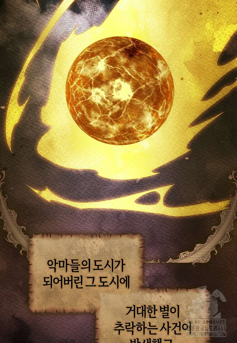 주인공의 구원자가 될 운명입니다 130화 21