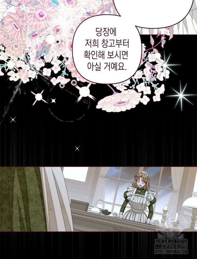 공주보다 시녀가 천직이었습니다 35화 15