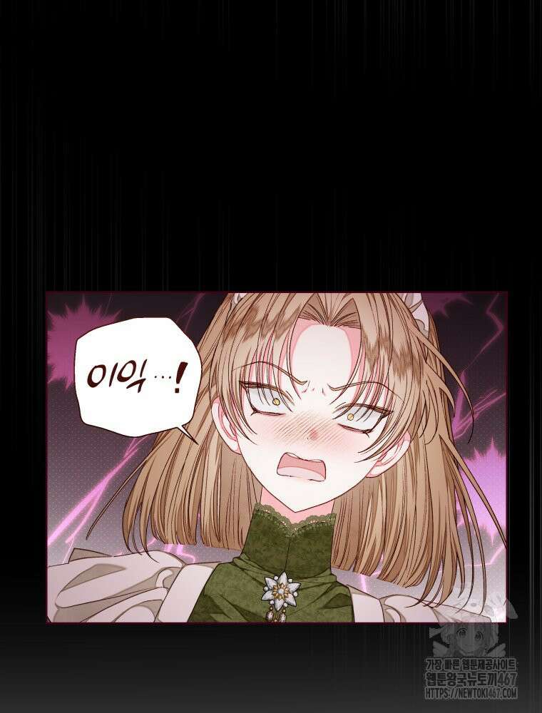 공주보다 시녀가 천직이었습니다 35화 16