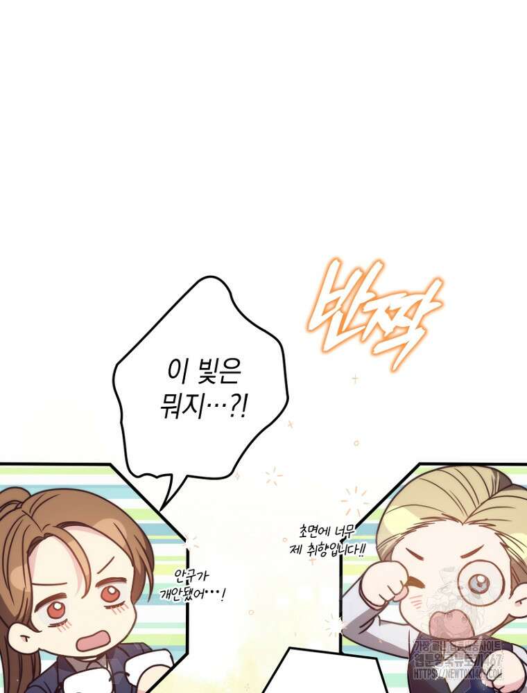 원작은 모르겠고, 먹고 살기도 바쁩니다 26화 3