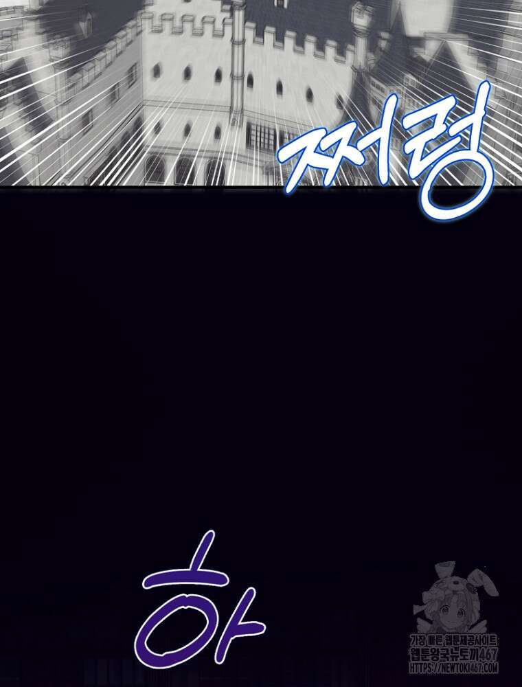 원작은 모르겠고, 먹고 살기도 바쁩니다 26화 7