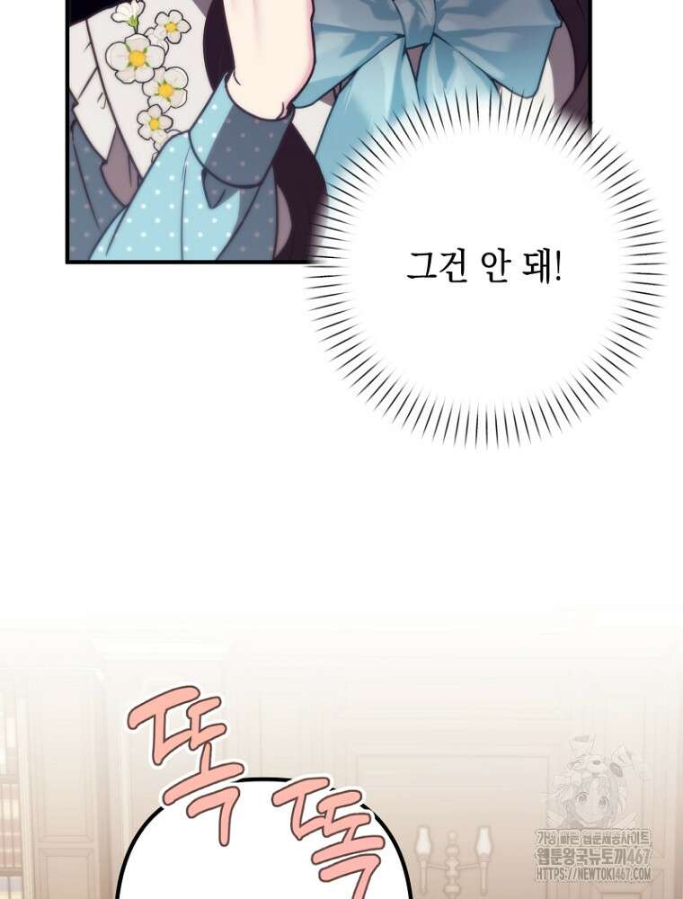원작은 모르겠고, 먹고 살기도 바쁩니다 26화 11