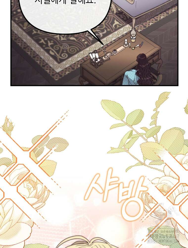 원작은 모르겠고, 먹고 살기도 바쁩니다 26화 20