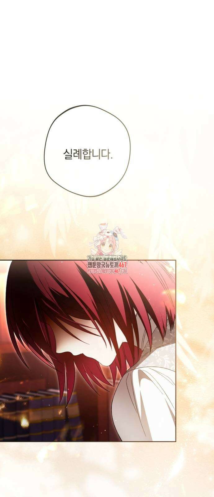 악역 폭군이 회귀해 버렸다 34화 1