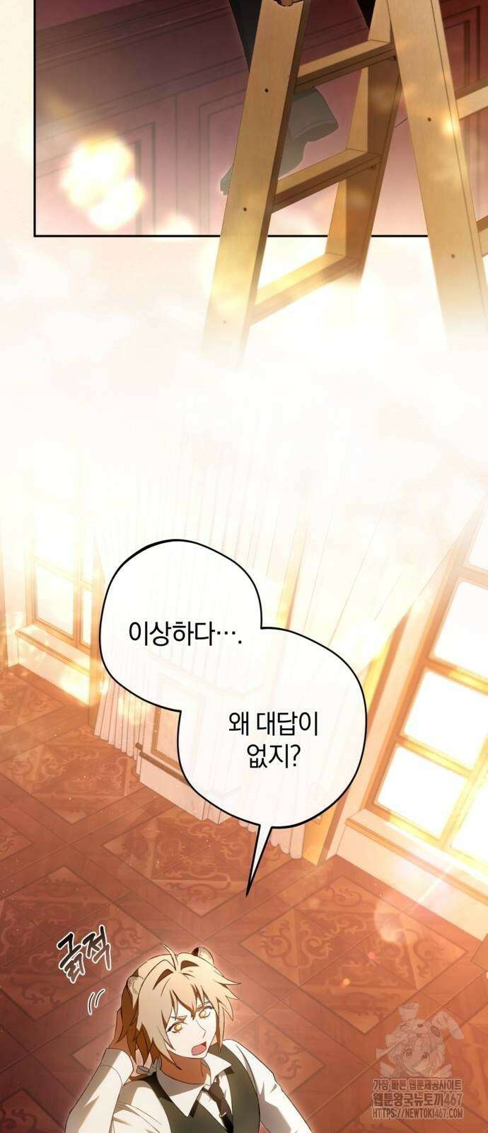 악역 폭군이 회귀해 버렸다 34화 3
