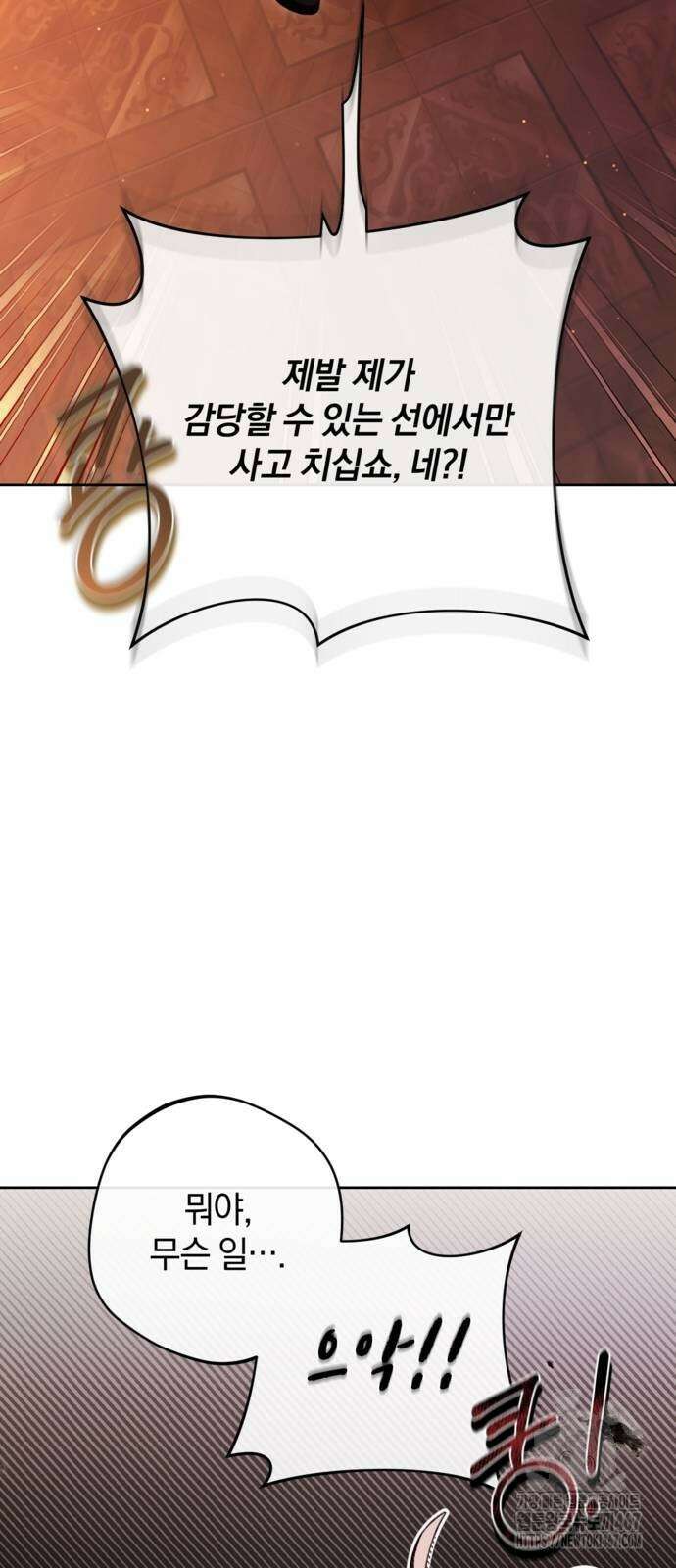 악역 폭군이 회귀해 버렸다 34화 10